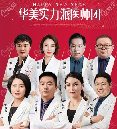 海南華美實力醫(yī)師團