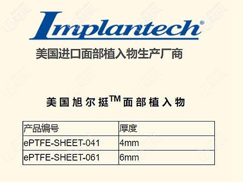 美國旭爾挺膨體的厚度