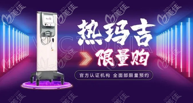蘇州維多利亞第五代熱瑪吉600發(fā)的價格，拼團才6900元起