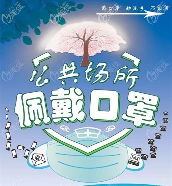 雅芳亞整形醫(yī)院采取防疫措施