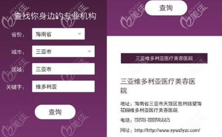 三亞維多利亞醫(yī)療醫(yī)院是熱瑪吉正規(guī)授權(quán)醫(yī)院 三亞維多利亞醫(yī)療醫(yī)院是熱瑪吉正規(guī)授權(quán)醫(yī)院