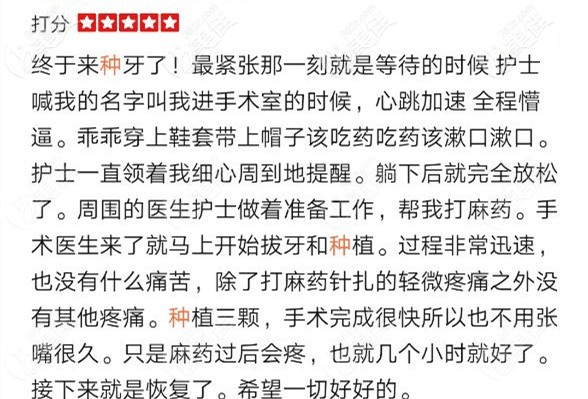 種牙過(guò)程 種牙過(guò)程