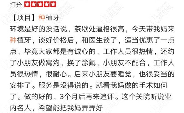 帶老媽過(guò)來(lái)種牙 帶老媽過(guò)來(lái)種牙