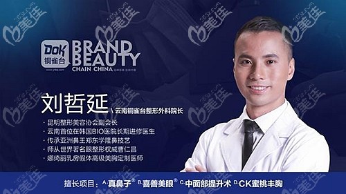 昆明銅雀臺(tái)的<!--<i data=20240703-sp></i>-->院長(zhǎng)