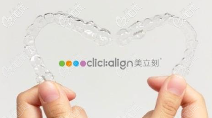 美立刻隱形牙套好嗎？