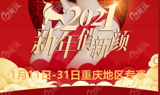 瀏覽完重慶光博士1月活動，你會發(fā)現fotona 4dpro和熱瑪吉的區(qū)別不光在價錢