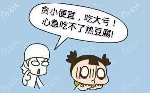 便宜的網(wǎng)購牙套還是不要買 便宜的網(wǎng)購牙套還是不要買