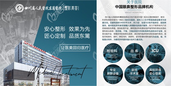 四川省<!--<i data=20240703-sp></i>-->東籬醫(yī)院很正規(guī) 四川省<!--<i data=20240703-sp></i>-->東籬醫(yī)院很正規(guī)