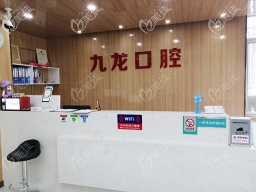 洛陽(yáng)九龍口腔