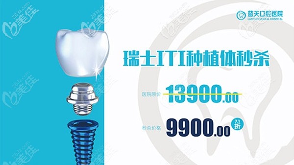 秦皇島藍(lán)天口腔醫(yī)院種植牙多少一顆
