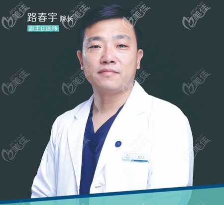 長春凈月區(qū)環(huán)球口腔院長路春宇 長春凈月區(qū)環(huán)球口腔院長路春宇