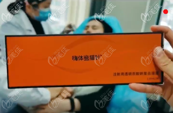 正品嗨體熊貓針 正品嗨體熊貓針