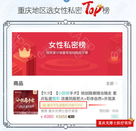 小陰唇手術榜上有名