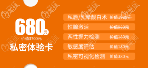 私密優(yōu)惠體驗卡