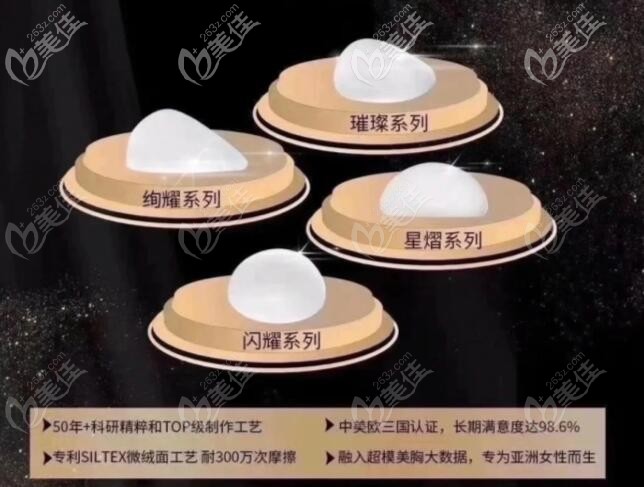 傲諾拉星熠系列假體型號表