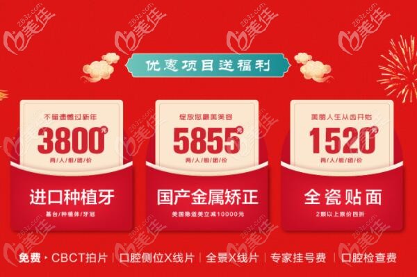 合肥貝杰口腔優(yōu)惠價(jià)格表 合肥貝杰口腔優(yōu)惠價(jià)格表