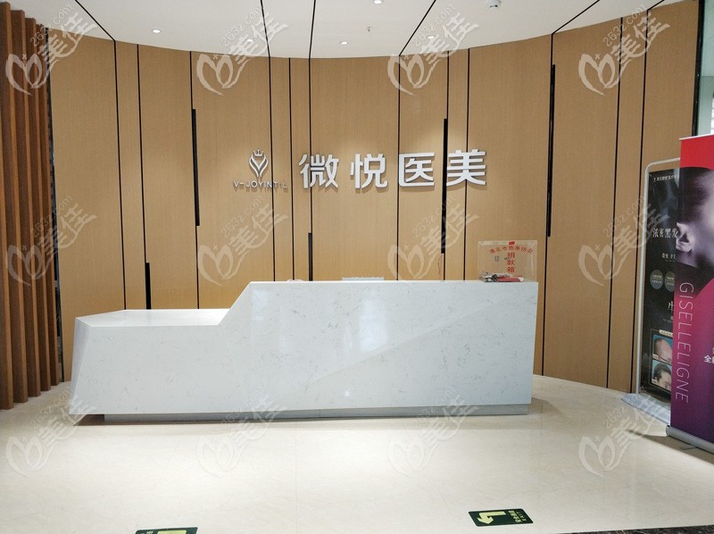 淮北微悅醫(yī)療美容門診部環(huán)境
