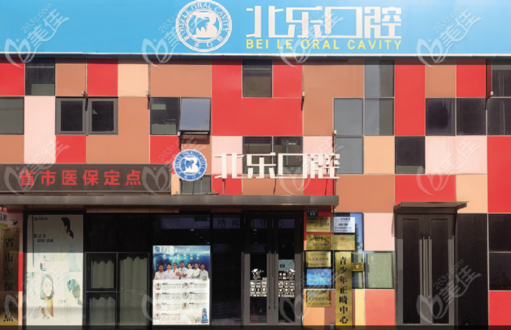 杭州北樂口腔外部環(huán)境圖