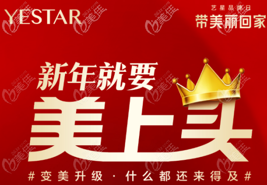 濟南藝星2021年整形價格出爐，傲諾拉星熠假體隆胸有套餐價哦