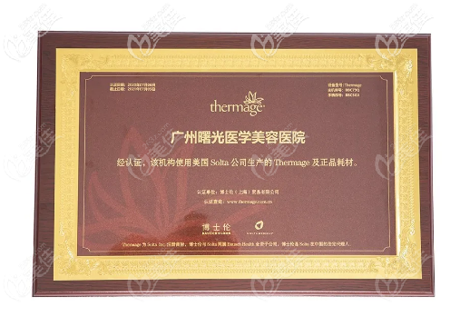 廣州曙光醫(yī)院熱瑪吉是不是真的？有圖有真相