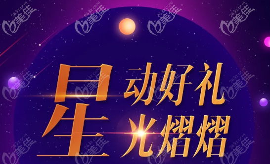 2021年西安米蘭柏羽四代熱瑪吉和歐洲之星面部提升價(jià)格再次更新