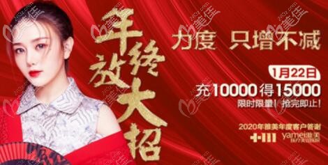 長沙雅美年終變美有優(yōu)惠，光子嫩膚年卡才4800元起，充1萬送1萬5，限時限量搶！