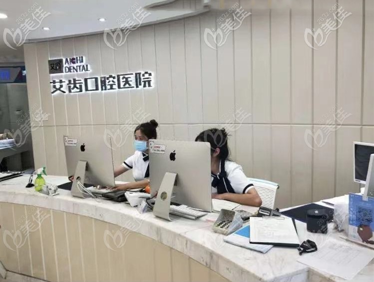 銀川艾齒口腔醫(yī)院