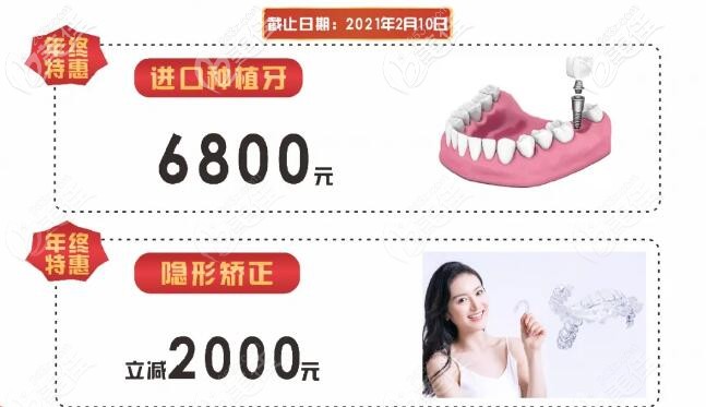 揭陽牙博士年終鉅惠