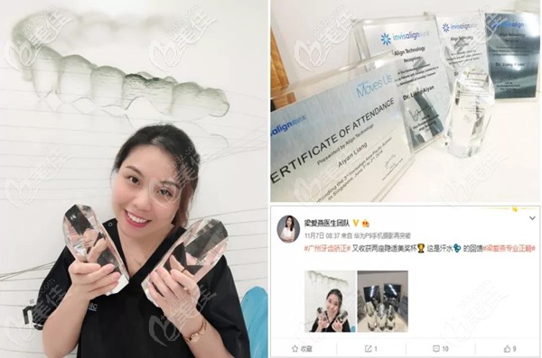 正畸碩士梁愛(ài)燕醫(yī)生 正畸碩士梁愛(ài)燕醫(yī)生