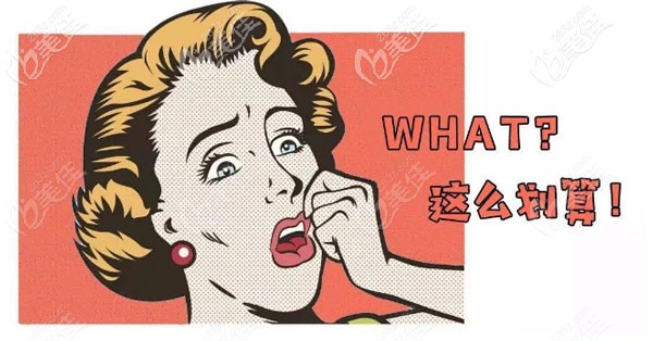 玉林華美整形眼部整形價(jià)格表 玉林華美整形眼部整形價(jià)格表