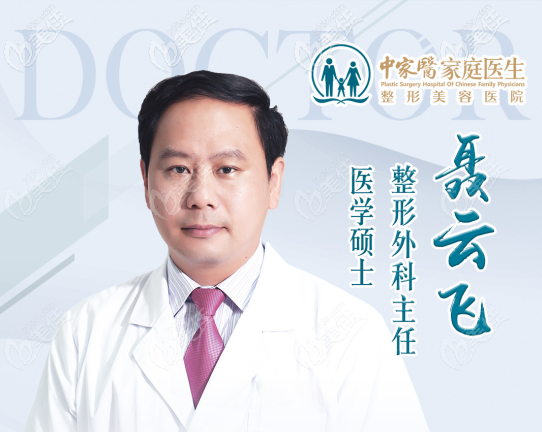 廣州中家醫(yī)家庭醫(yī)生聶云飛磨骨怎么樣