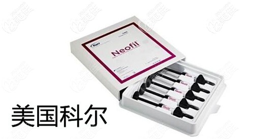 美國科爾樹脂補(bǔ)牙材料