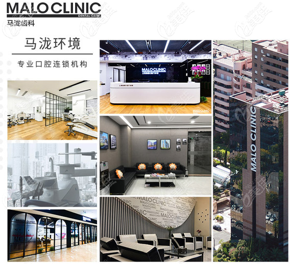 2025廣州馬瀧齒科價目表