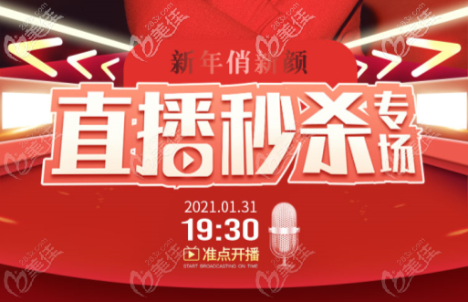 剛得通知，這次重慶光博士直播專場中四代熱瑪吉面部600發(fā)和五代都有特價