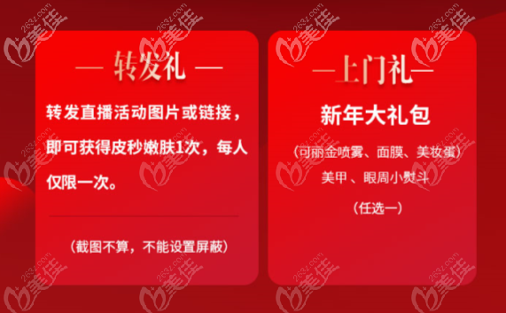 上門禮和轉發(fā)禮