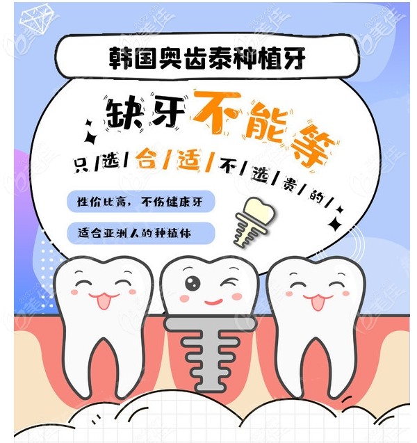 大連全口種植牙費(fèi)用需要多少錢？爺爺準(zhǔn)備20萬元夠嗎？