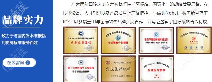 廣州廣大口腔 廣州廣大口腔