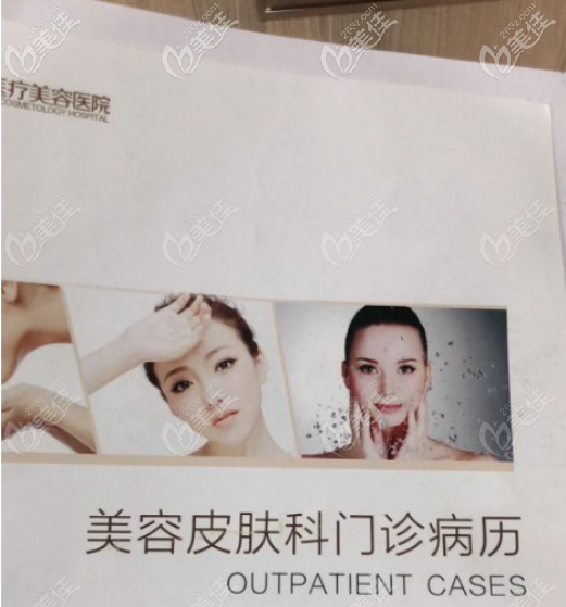 這是我的病例卡 這是我的病例卡