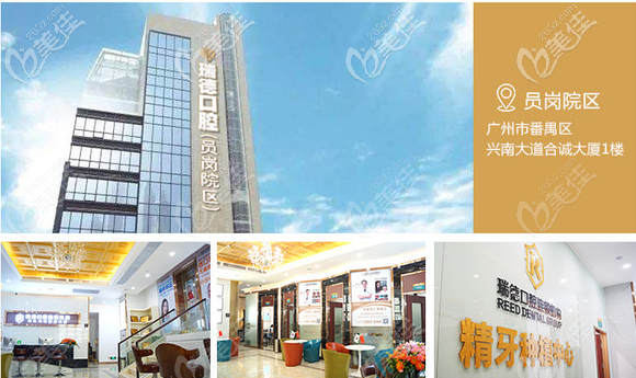 廣州瑞德口腔醫(yī)院分店規(guī)模實力