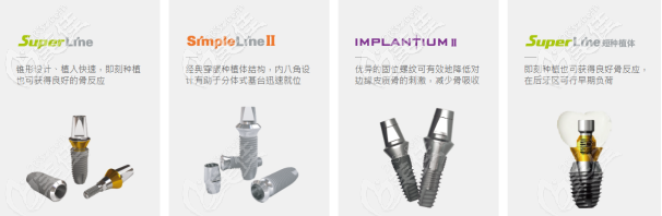 四、全 球種植體品牌及價格之韓國登騰種植體