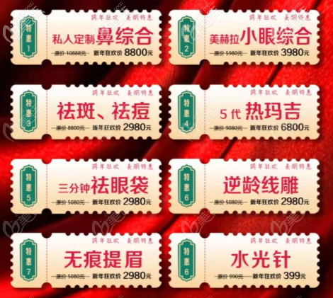 西安美赫拉硅膠假體隆鼻和超皮秒激光祛斑的價(jià)格，讓變美平民化