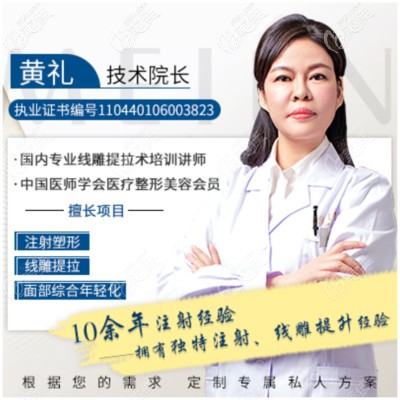 玻尿酸注射推薦廣州美恩黃禮院長