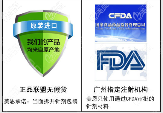 廣州美恩整形醫(yī)院正規(guī)醫(yī)院，正品保障