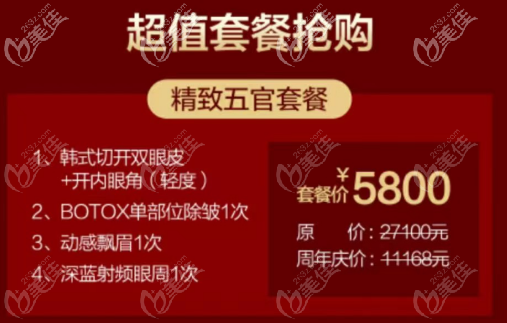 超值套餐 超值套餐