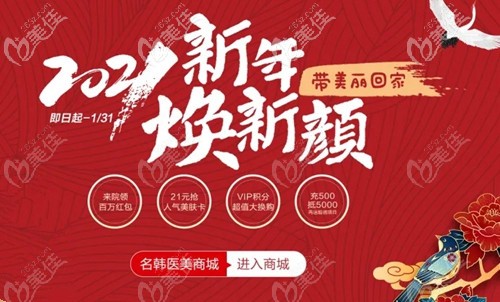 2021福州名韓新出好禮超劃算，熱門美膚項目超皮秒單次980就能做