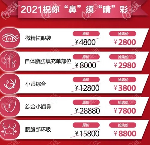 福州名韓整形項(xiàng)目特惠