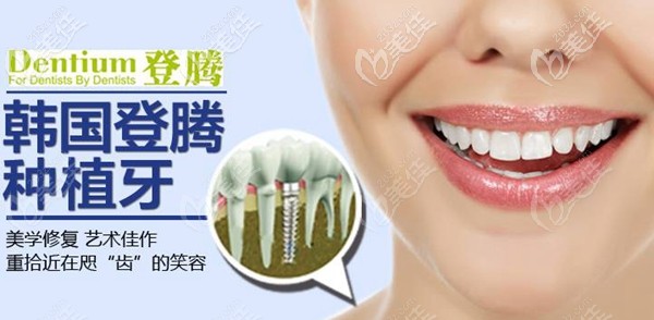韓國登騰種植體 韓國登騰種植體