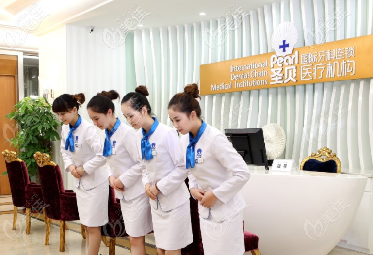 廣州圣貝口腔如何