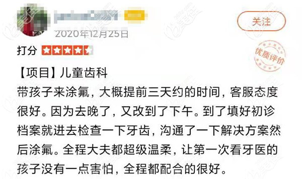 顧客對馬瀧齒科兒牙的評價