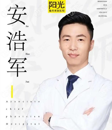 口腔正畸醫(yī)生安浩軍